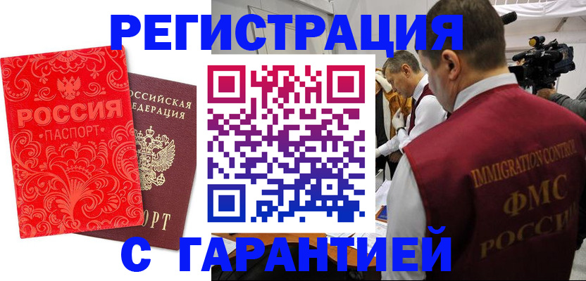 временная регистрация адрес в Нальчике