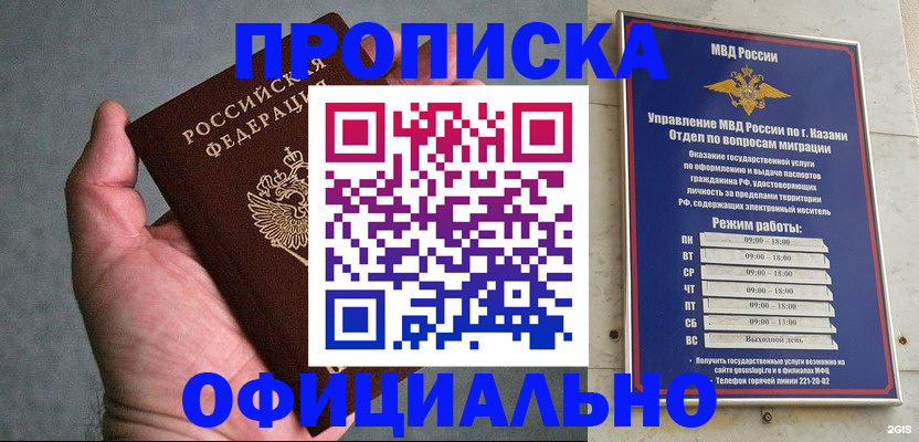 временная регистрация для всех в Нальчике