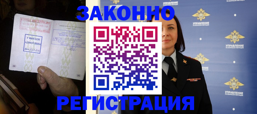 прописка ребенка в Нальчике